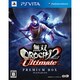 無双OROCHI2 Ultimate プレミアムBOX [PS Vitaソフト]