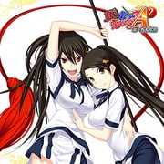 真剣で私に恋しなさい！ A-2 ボーカルCD
