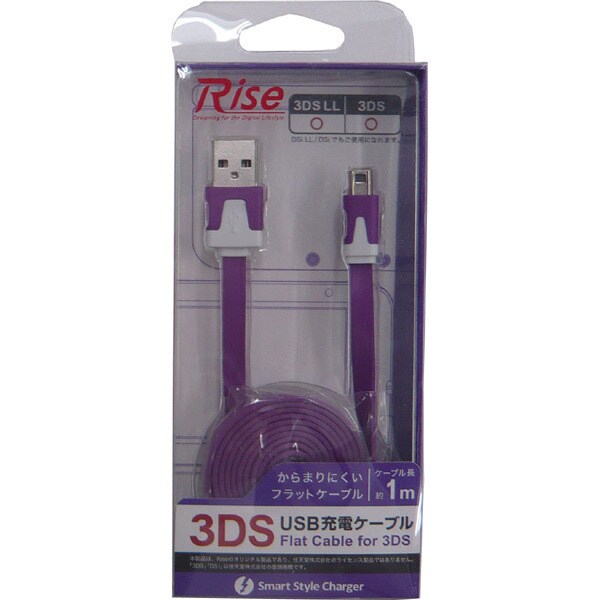 ニンテンドー3DS/3DSLL用 カラーUSBケーブル パープル