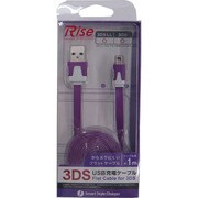 ニンテンドー3DS/3DSLL用 カラーUSBケーブル パープル