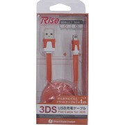 ニンテンドー3DS/3DSLL用 カラーUSBケーブル オレンジ