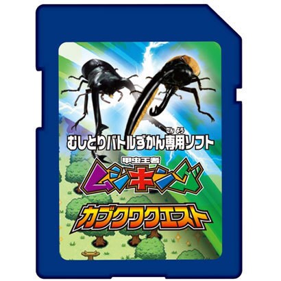 甲虫王者ムシキング むしとりバトルずかん別売りソフト カブクワクエスト