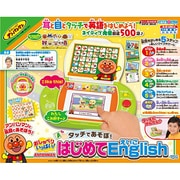 アンパンマン おしゃべりいっぱい！タッチであそぼ はじめてEnglish(えいご) [アルファベットシート付き]