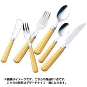 デザートナイフ アラモード 黄
