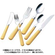バタースプレター アラモード 黄