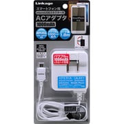スマートフォン用 microUSBコネクター付 ACアダプタ 1A出力 SK-11WH