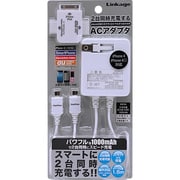 スマートフォン用 microUSBコネクタ×2+マルチコネクタ付 ACアダプタ 2台同時充電可能 2SSMK-11W