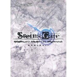 ヨドバシ Com 5pb Games ファイブピービーゲームス Steins Gate 閉時曲線のエピグラフ 永劫回帰のパンドラ 無限遠点のアルタイル 通常版3巻セット Windowsソフト 通販 全品無料配達