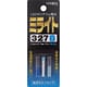 LED付リチウム電池 ミライト327 青色 327B