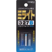 327B [LED付リチウム電池 ミライト327 青色]