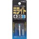LED付リチウム電池 ミライト435 青色 435B