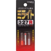 327R [LED付リチウム電池 ミライト327 赤色]