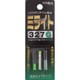 LED付リチウム電池 ミライト327 緑色 327G