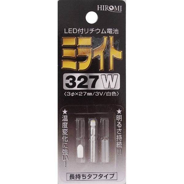 LED付リチウム電池 ミライト327 白色 327W