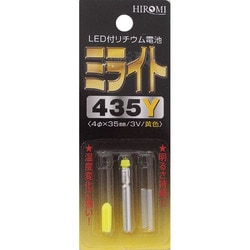 LED付リチウム電池 ミライト435 黄色 435Y
