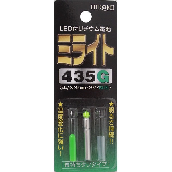 LED付リチウム電池 ミライト435 緑色 435G