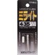 LED付リチウム電池 ミライト435 白色 435W