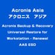 Acronis Backup & Recovery Universal Restore for Workstation - Renewal AAS ESD [ライセンスソフトウェア]