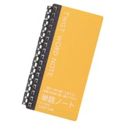 ツイストワードノート キ N1623-5