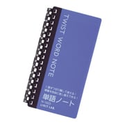 ツイストワードノート アオ N1623-8
