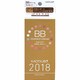 BBクリーム サンカット 30g 2018