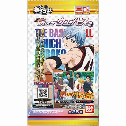ボイコレ黒子のバスケウエハース 第2弾