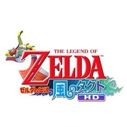 ヨドバシ Com 任天堂 Nintendo ゼルダの伝説 風のタクト Hd Wii Uソフト 通販 全品無料配達 ヨドバシ Com 任天堂 Nintendo ゼルダの伝説 風のタクト Hd Wii Uソフト 通販 全品無料配達