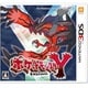 ポケットモンスターY [3DSソフト]