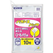 バランスパック ポリ袋 ひも付き 10号 約縦27cm×横18cm×厚さ0.01mm 200枚 半透明 BPN10H
