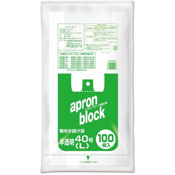 エプロンブロック 半透明 40号 L 100P EB-N40-100