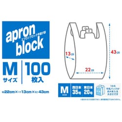ヨドバシ.com - オルディ EB-W35-100 エプロンブロック 乳白 35号 M