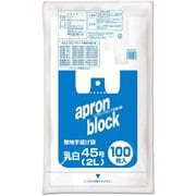 エプロンブロック レジ袋 45号 2L 縦53cm×横30cm＋マチ15cm×厚さ0.02mm 100枚 乳白 EB-W45-100