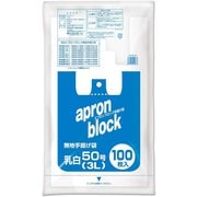 エプロンブロック レジ袋 50号 3L 縦60cm×横34cm＋マチ16cm×厚さ0.025mm 100枚 乳白 EB-W50-100