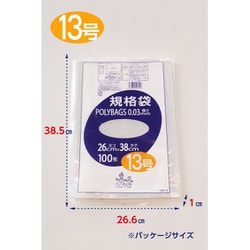 ヨドバシ.com - オルディ L03-13 [ポリバッグ 規格袋0.03 13号 透明 