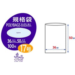 ヨドバシ.com - オルディ L03-17 [ポリバッグ 規格袋0.03 17号 透明 
