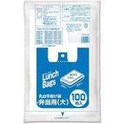 エプロンブロック レジ袋 弁当用 大 縦40cm×横20cm＋マチ25cm×厚さ0.018mm 100枚 乳白 ELB-WL-100