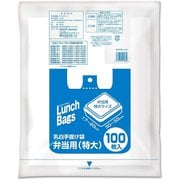 エプロンブロック レジ袋 弁当用 特大 縦40cm×横33cm＋マチ17cm×厚さ0.02mm 100枚 乳白 ELB-WLL-100