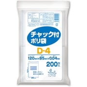 チャック付きポリ袋 約縦12cm×横8.5cm×厚さ0.04mm 200枚 透明 D-4