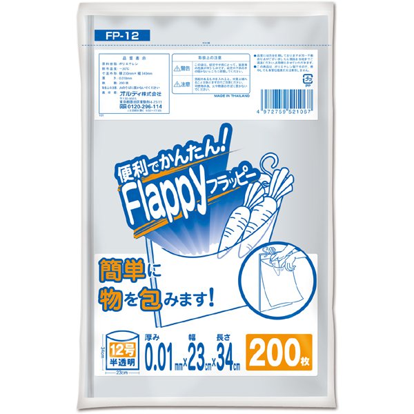 Flappyフラッピー規格袋12号 FP-12