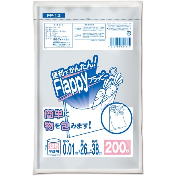 Flappyフラッピー規格袋13号 FP-13