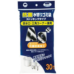 30枚 抗菌水切りゴミ袋 ストッキングタイプ 兼用