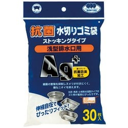 30枚 抗菌水切りゴミ袋 ストッキングタイプ 浅型排水口用