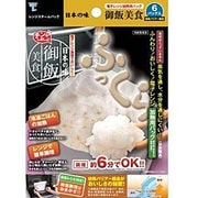 RB-1 レンジスチームバッグふっくらごはんバッグ6枚入