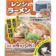 RB-4 レンジスチームバッグレンジdeラーメン6枚入