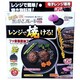 RC-2 レンジで焼きやきプレートフタ付