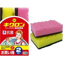 キクロンA 2個入り ピンク/イエロー 10162