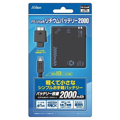 370360 [PS Vita用リチウムバッテリー2000]