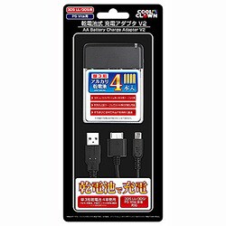 ヨドバシ Com 3ds Ll 3ds Ps Vita用乾電池式充電アダプタv2のレビュー 2件3ds Ll 3ds Ps Vita用乾電池式充電アダプタv2のレビュー 2件 ヨドバシ Com 3ds Ll 3ds Ps Vita用乾電池式充電アダプタv2のレビュー 2件3ds Ll 3ds Ps Vita用乾電池式充電アダプタv2のレビュー 2件