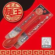 麺王 PCラーメンスプーン2本組 MR-6466