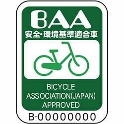 ブリヂストンサイクル ビレッタ コンフォート VN73BT | じてん